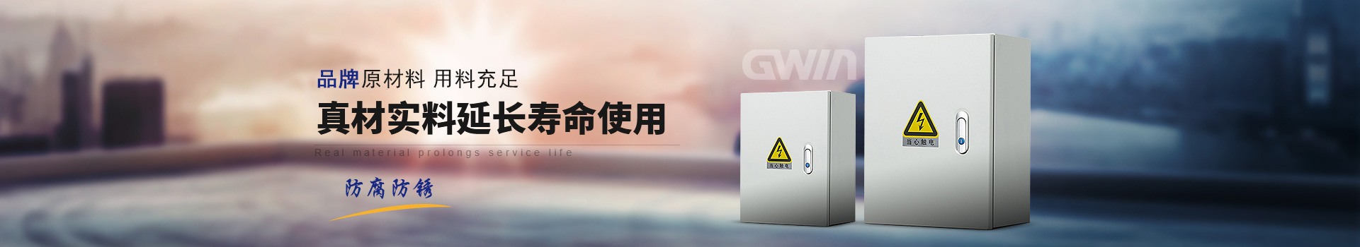 俱進(jìn)電氣由內(nèi)而外打造高品質(zhì)、高性價(jià)比電氣柜