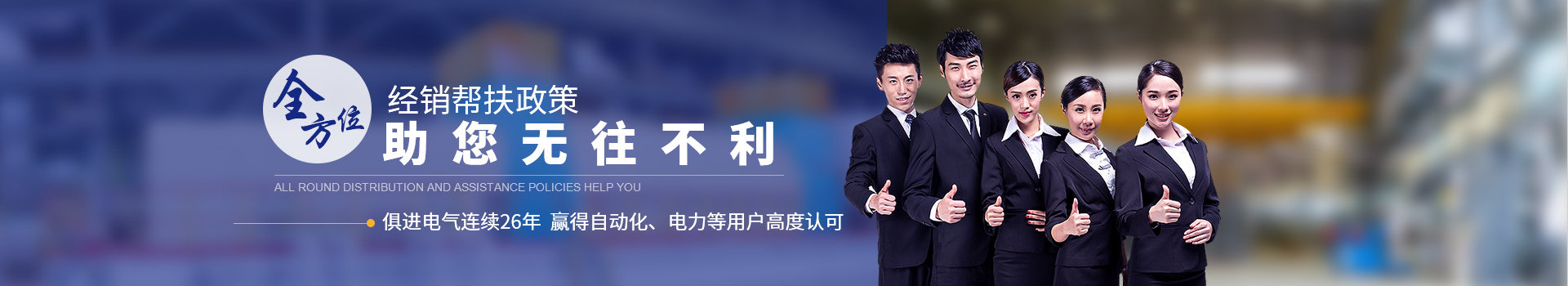 俱進(jìn)電氣由內(nèi)而外打造高品質(zhì)、高性價比電氣柜