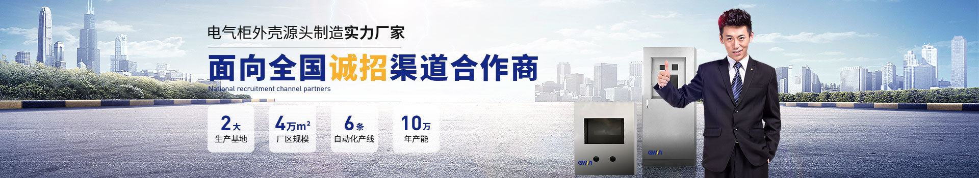 俱進電氣由內而外打造高品質、高性價比電氣柜