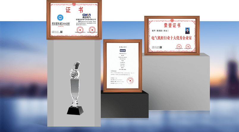 榮譽(yù)與信賴(lài)