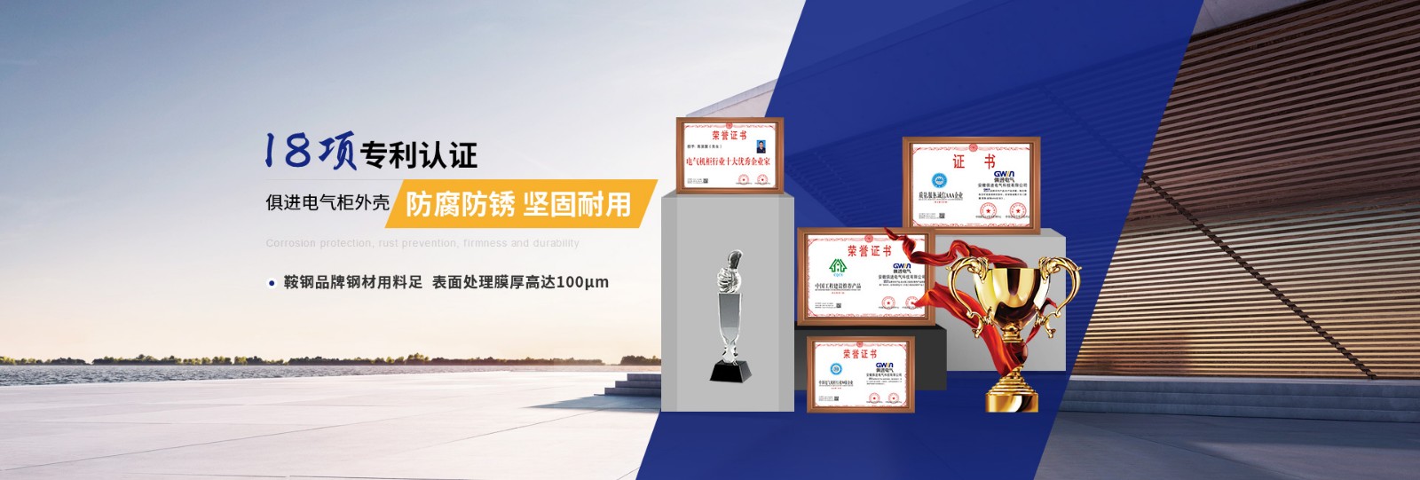 俱進(jìn)電氣柜外殼防腐防銹堅(jiān)固耐用