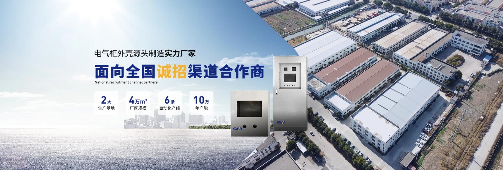 俱進(jìn)電氣電氣柜外殼源頭制造實(shí)力廠(chǎng)家