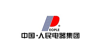 人民電器集團(tuán)