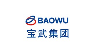 寶武集團